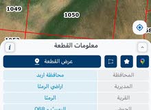 Residential Land for Sale in Irbid King Abdullah University Hospital