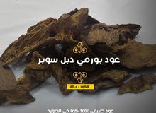 عود بورمي دبل سوبر عود بورمي دبل سوبر