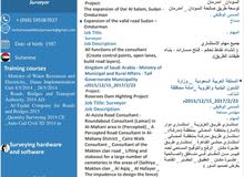 مساح عام مساح عام