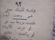 قصائد حسينية قديمة قصائد حسينية قديمة