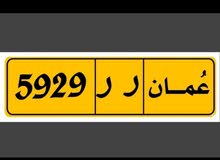 رقم رباعي مميز رقم رباعي مميز