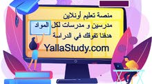 مدرس خصوصي (مؤسسة تعليمية) كل المواد اونلاين مدرس خصوصي (مؤسسة تعليمية) كل المواد اونلاين