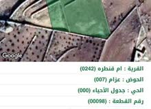 للبيع ارض في جرش # ام قنطره للبيع ارض في جرش # ام قنطره