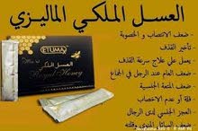 عسل ملكي ماليزي اصلي عسل ملكي ماليزي اصلي