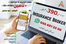 Car insurance _ تأمين سيارات Car insurance _ تأمين سيارات