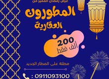 قبل نفاد الكمية قبل نفاد الكمية