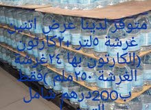ماء زمزم ماء زمزم