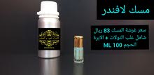 تجارة العود و العطور فيها خير كثير البيع جملة تجارة العود و العطور فيها خير كثير البيع جملة