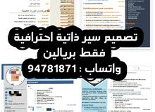 سيرة ذاتية احترافية باشكال عصرية فقط ب ريالين سيرة ذاتية احترافية باشكال عصرية فقط ب ريالين