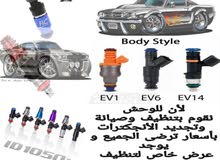 عمل صيانة للأنجكترات عمل صيانة للأنجكترات
