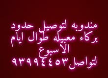 خدمه توصيل للمنازل خدمه توصيل للمنازل