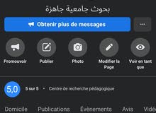 صفحة فايسبوك صفحة فايسبوك