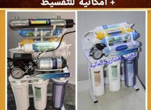 العرض الأقوى فلاتر مياه تايوانية 8 مراحل كفالة مع تركيب وشحن مجاني بسوريا العرض الأقوى فلاتر مياه تايوانية 8 مراحل كفالة مع تركيب وشحن مجاني بسوريا