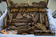 افضل بخود العود للاستخدام الشخصي كلمنتان تربل سوبر افضل بخود العود للاستخدام الشخصي كلمنتان تربل سوبر