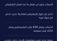 حسابات وخدمات ابك قيمز ارخص سعر حسابات وخدمات ابك قيمز ارخص سعر