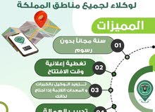 وكلاء لتطبيق مزهول للذبايح وكلاء لتطبيق مزهول للذبايح