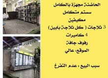 للبيع حاضنة أسر منتجة للبيع حاضنة أسر منتجة