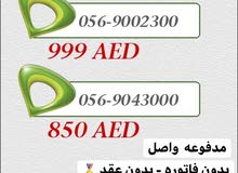 عرض الويكند رقمين مدفوعه اصفااااار ممتاز بارخص سعر عرض الويكند رقمين مدفوعه اصفااااار ممتاز بارخص سعر