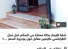 180m2 3 Bedrooms Apartments for Rent in Benghazi Al-Salam