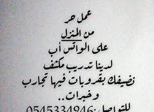 فرصة عمل حر فرصة عمل حر