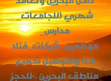 توصيل وتعاقد شهري للجامعات والموظفين والشركات والفنادق توصيل وتعاقد شهري للجامعات والموظفين والشركات والفنادق