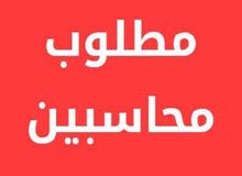 مطلوب محاسبين لدى شركة فلوريا مطلوب محاسبين لدى شركة فلوريا