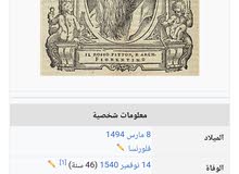 لوحة فنية قديمة مش معروف عمرها تاريخ الرسام 1540لرسام ايطالي روسو فرويتينو برمز V.ROTINI لوحة فنية قديمة مش معروف عمرها تاريخ الرسام 1540لرسام ايطالي روسو فرويتينو برمز V.ROTINI