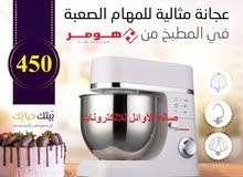 عجانات HOMMER هومر 7 لتر 1200W واط بسعر التخفيض عجانات HOMMER هومر 7 لتر 1200W واط بسعر التخفيض