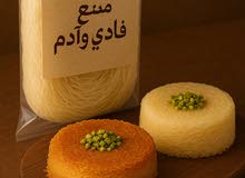 كنافة خشنة و ناعمة سوبر اكسترا