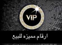 Zain VIP mobile numbers in Amman