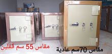 خزن حديد مصفح بأقفال مستوردة ومقاسات مختلفة +توصيل مجااااني خزن حديد مصفح بأقفال مستوردة ومقاسات مختلفة +توصيل مجااااني