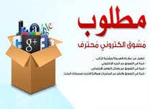 مطلوب مسوق لمتجر نايس سميل مطلوب مسوق لمتجر نايس سميل