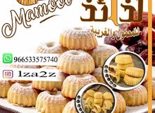 معمول وغُريبة فول سوداني معمول وغُريبة فول سوداني