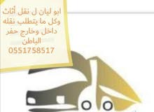دنه لنقل أثاث وكل ما يتطلب نقله داخل وخارج حفر الباطن والي جميع مناطق المملكة دنه لنقل أثاث وكل ما يتطلب نقله داخل وخارج حفر الباطن والي جميع مناطق المملكة
