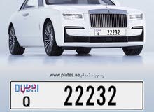 للبيع رقم مميز دبي Q22232 للبيع رقم مميز دبي Q22232