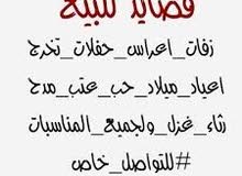 قصائد تفضل التفاصيل قصائد تفضل التفاصيل