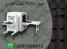 جهاز فحص الشنط - جهاز تفتيش الشنط جهاز فحص الشنط - جهاز تفتيش الشنط