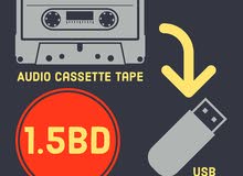 تحويل أشرطة الكاسيت إلى MP3 تحويل أشرطة الكاسيت إلى MP3