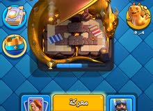 حساب كلاش ريال