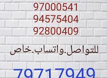 ارقام عمانتل للبيع ارقام عمانتل للبيع