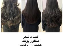 Yoland beauty saloon in AJMAN صالون يولاند بيوتي في عجمان Yoland beauty saloon in AJMAN صالون يولاند بيوتي في عجمان