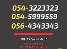 ارقام مميز ارقام مميز