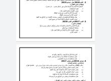 مهندس مدني تنفيذ 2016 اقامة سارية مهندس مدني تنفيذ 2016 اقامة سارية