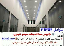 للإيجار شقه في مدينه حمد للإيجار شقه في مدينه حمد