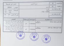 Mixed Use Land for Sale in Nablus Beit Imreen