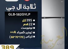ثلاجة LG 395 لتر 22 قدم نوفروست سلفر انڤيرتر نظام توفير طاقة A++ كفالة عامين بأفضل سعر في المملكة