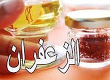 الزعفران الاصلي الزعفران الاصلي