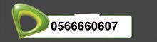 private number. private number.