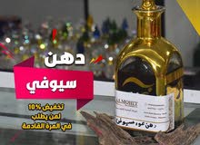دهن عود سيوفي دهن عود سيوفي