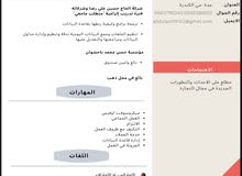 ابحث عن وضيفة ابحث عن وضيفة